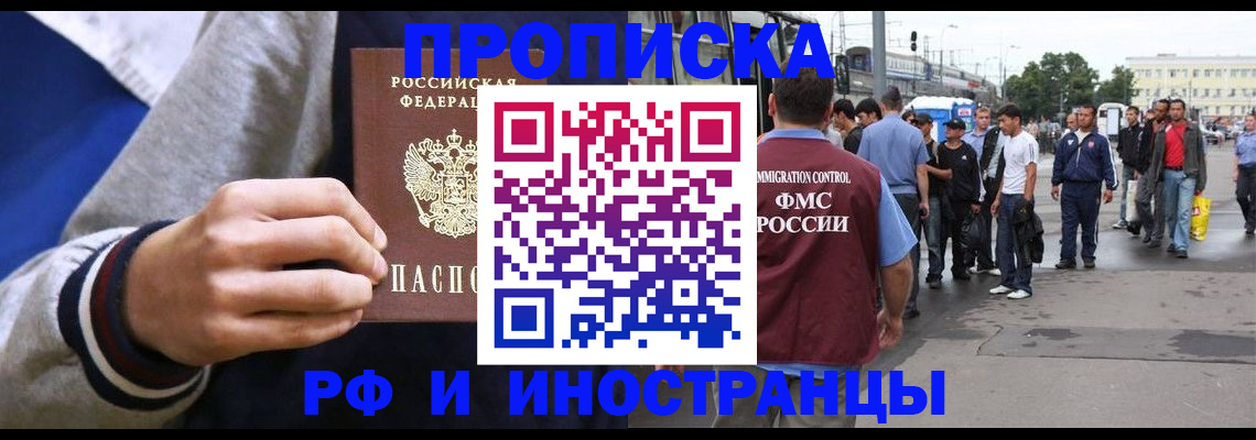 прописка для военкомата в Онеге